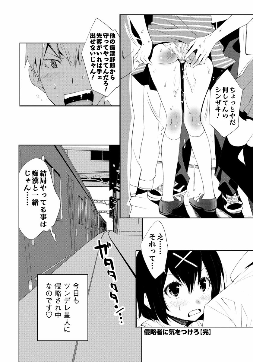 [Mizukami Ranmaru] Sarakedashi Onnanoko [Digital] page 192 full