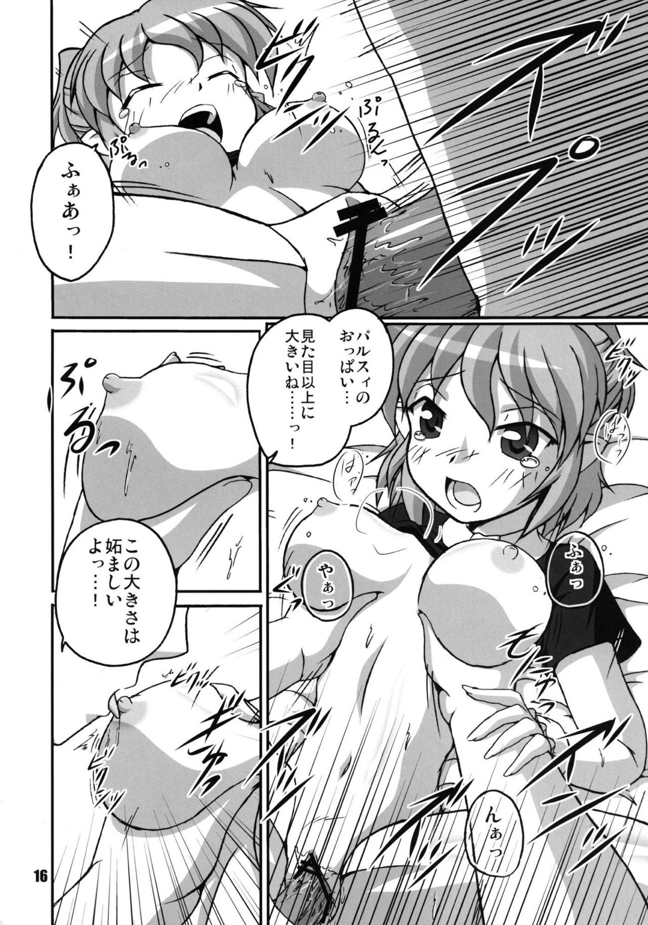 [Kitagawajima (Yohinori)] Hashi no Shita no Parsee (Touhou Project) [Digital] page 16 full