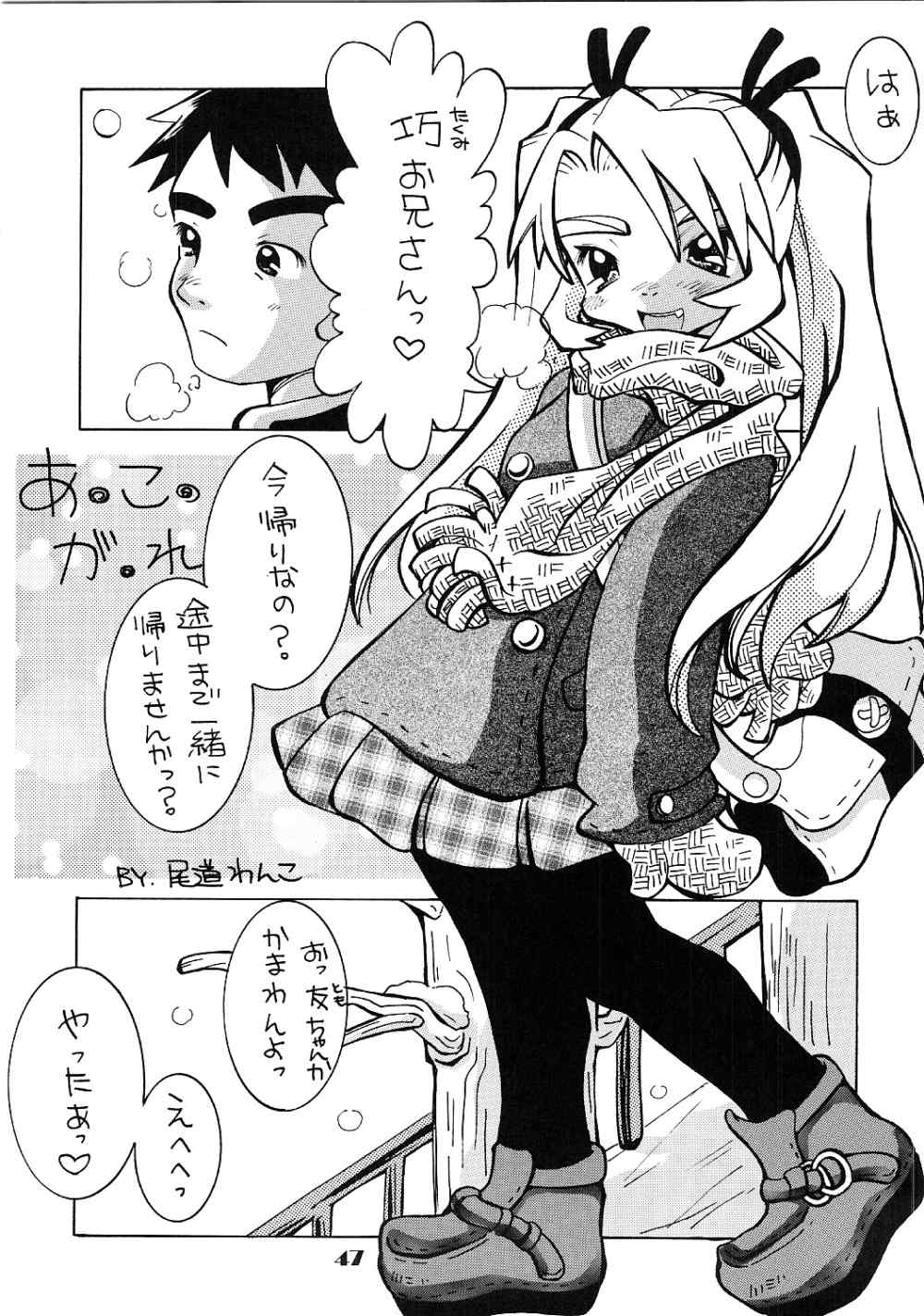 (CR28) [Yakata (Various)] Lolita Price page 36 full