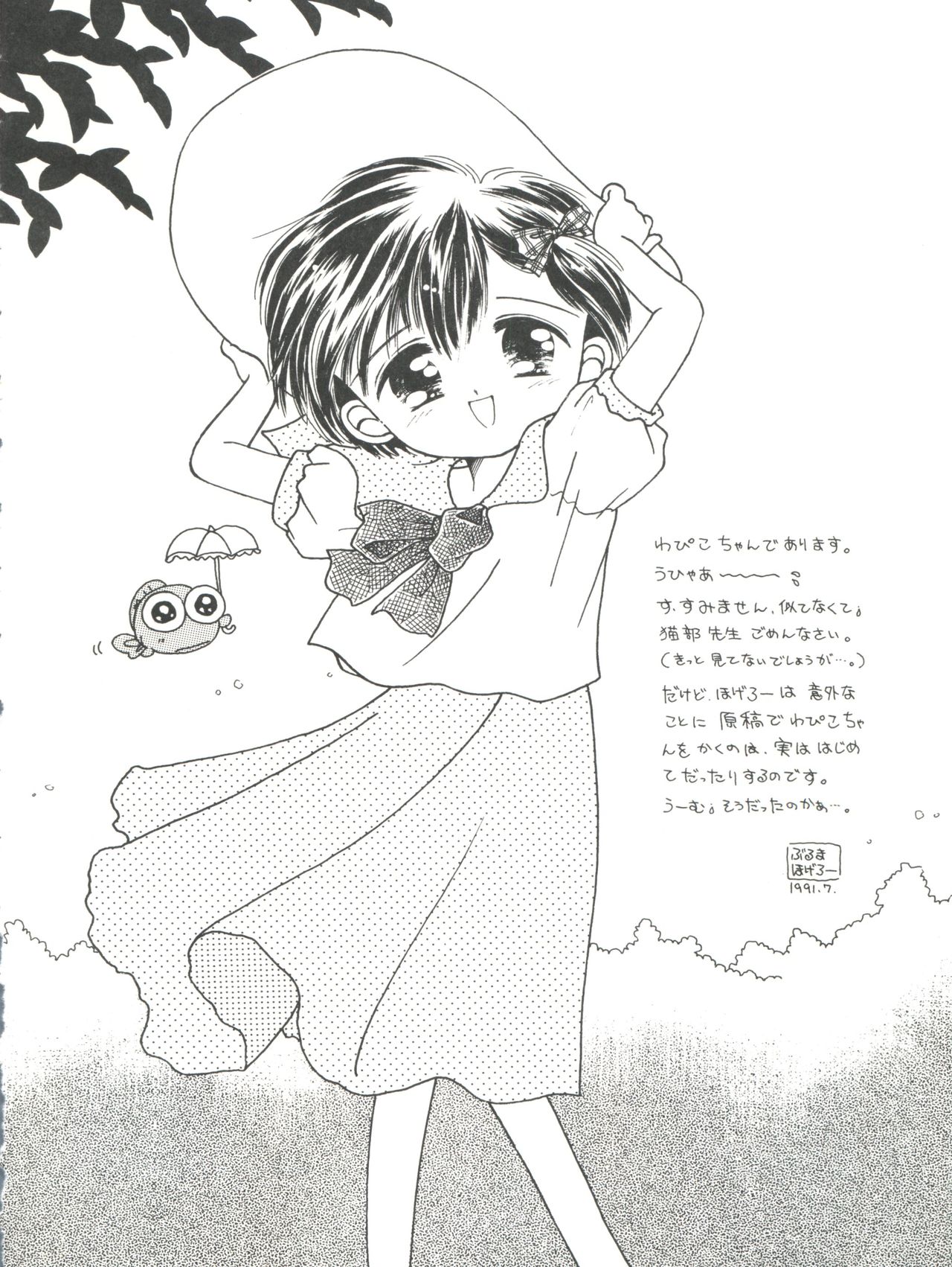(C40) [Shishamo House (Araki Akira)] Elfin 3 (Goldfish Warning!) page 32 full