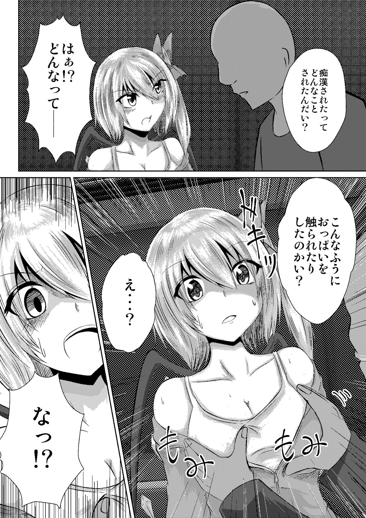 (C94) [Iro Neko Pencil (Iroen)] JK Flan VS Chikan Oji-sans (Touhou Project) [Sample] page 5 full