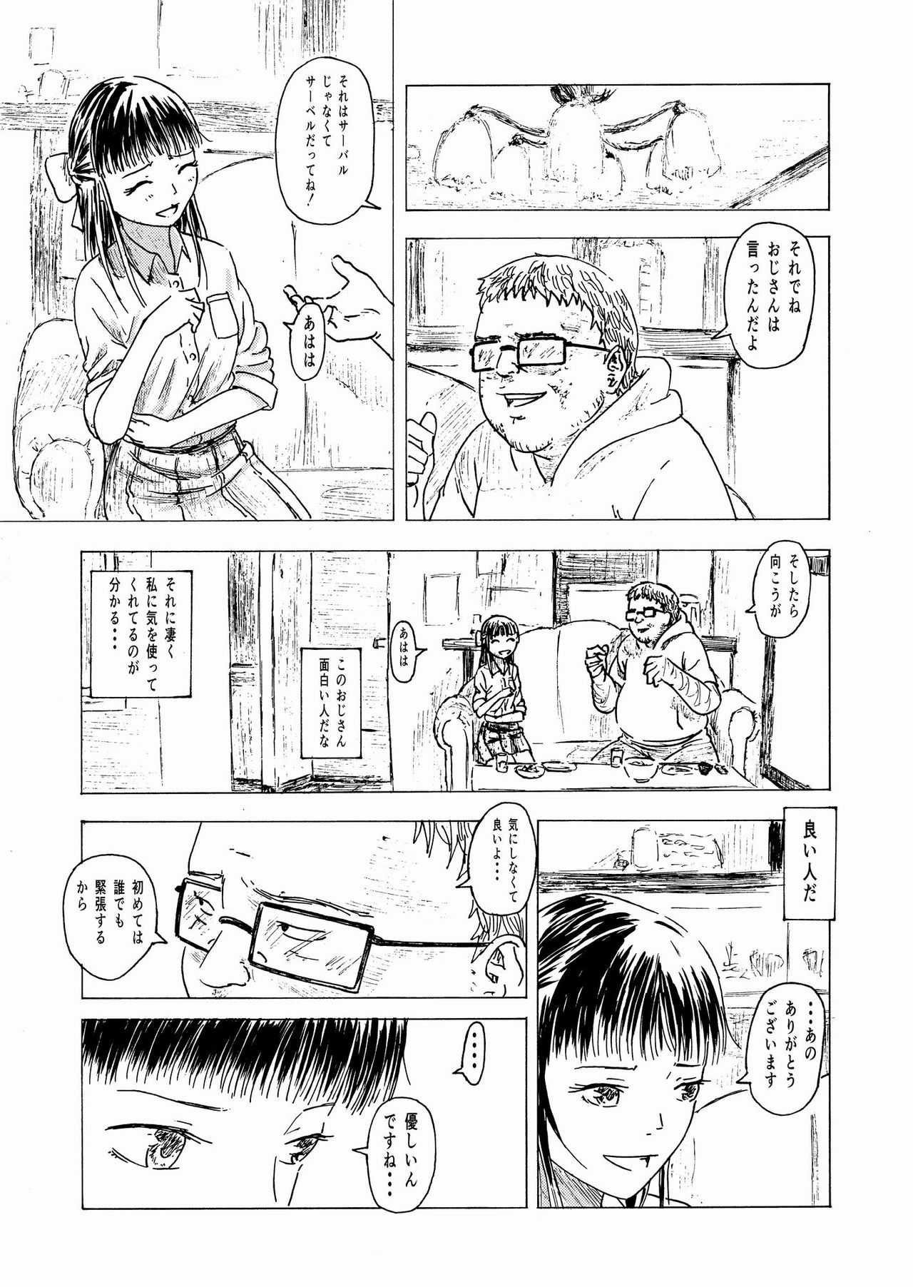 [ALI-san Maku (ALI)] Shoushika Taisaku 10-kakan Tanetsuke Gasshuku ~Watashi no Hajimete wa Shiranai Oji-san no Mono ni Narimashita~ [Digital] page 10 full