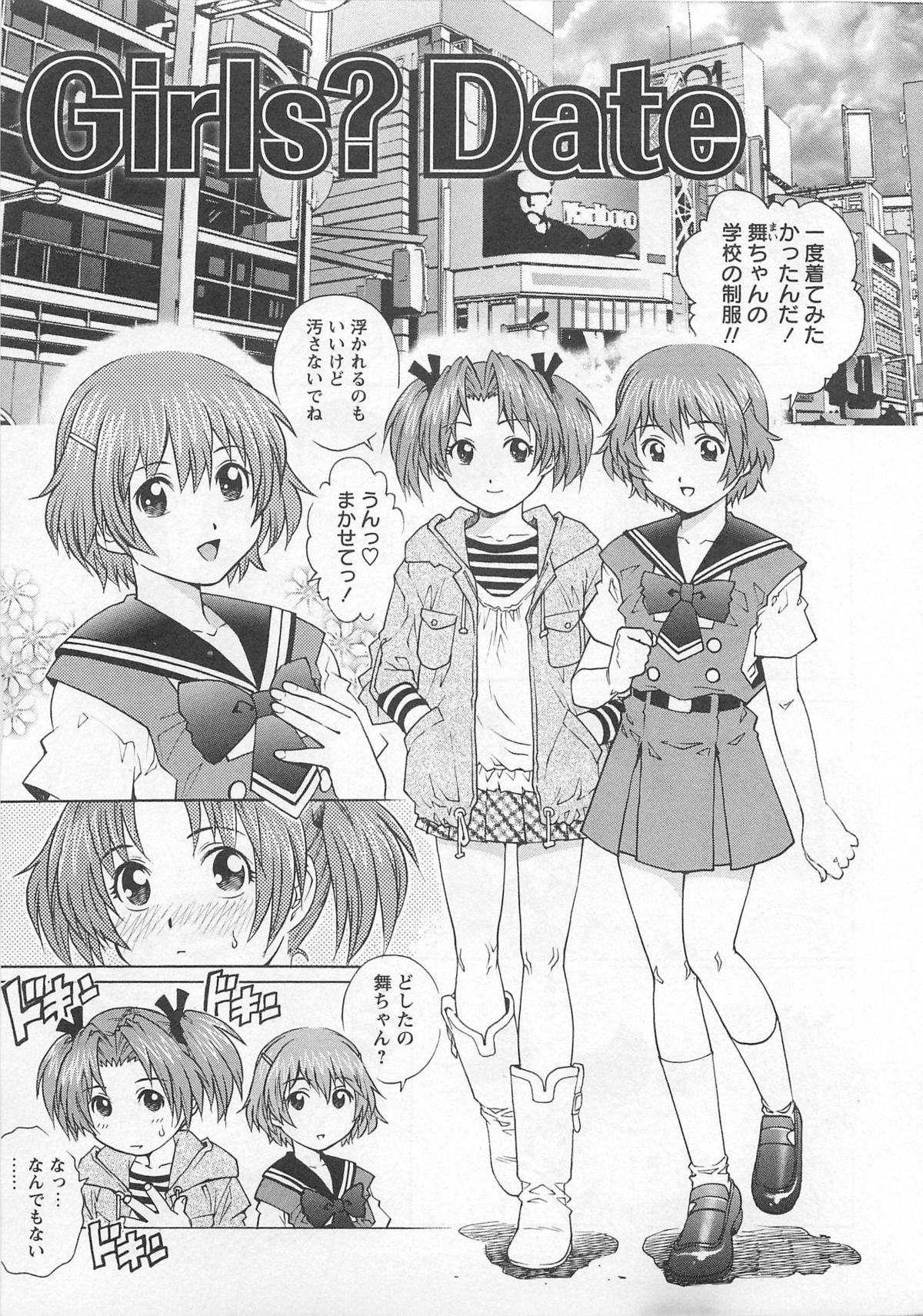 [Yanagawa Rio] Bokutachi Otokonoko page 10 full