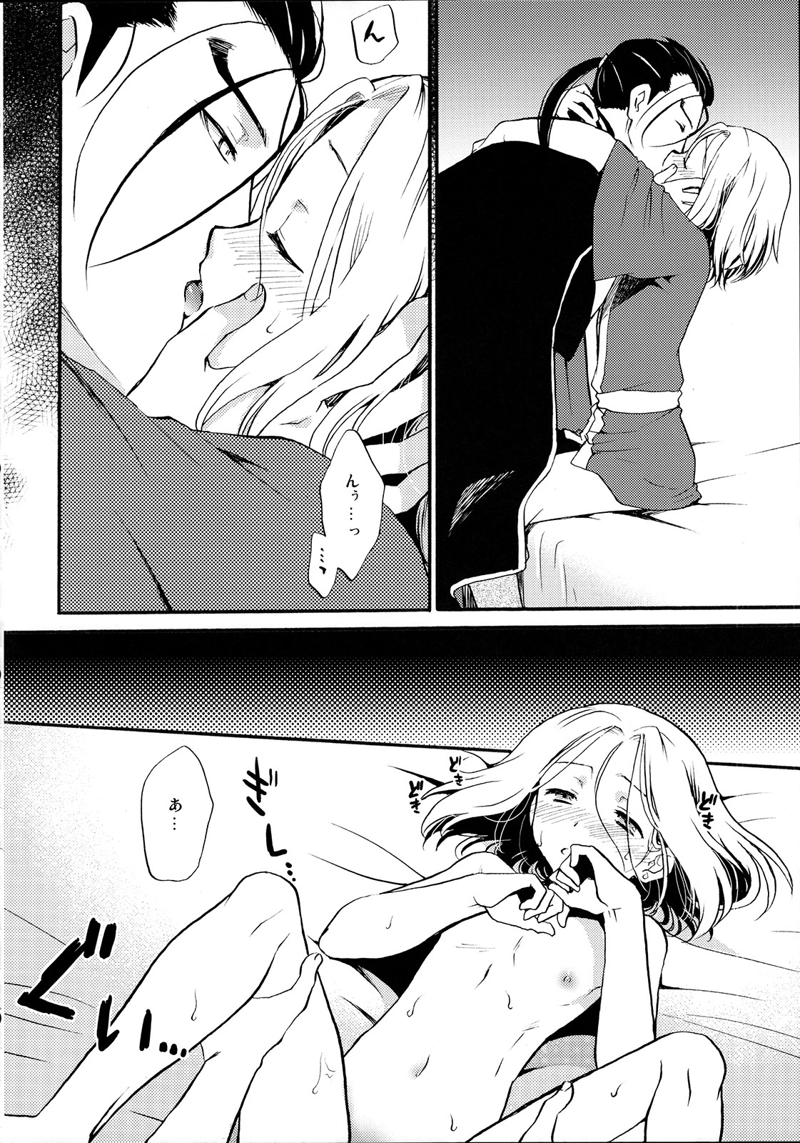 [Neruneru (Neneru)] Ikkai wa Ikkai! (Arslan Senki) page 15 full