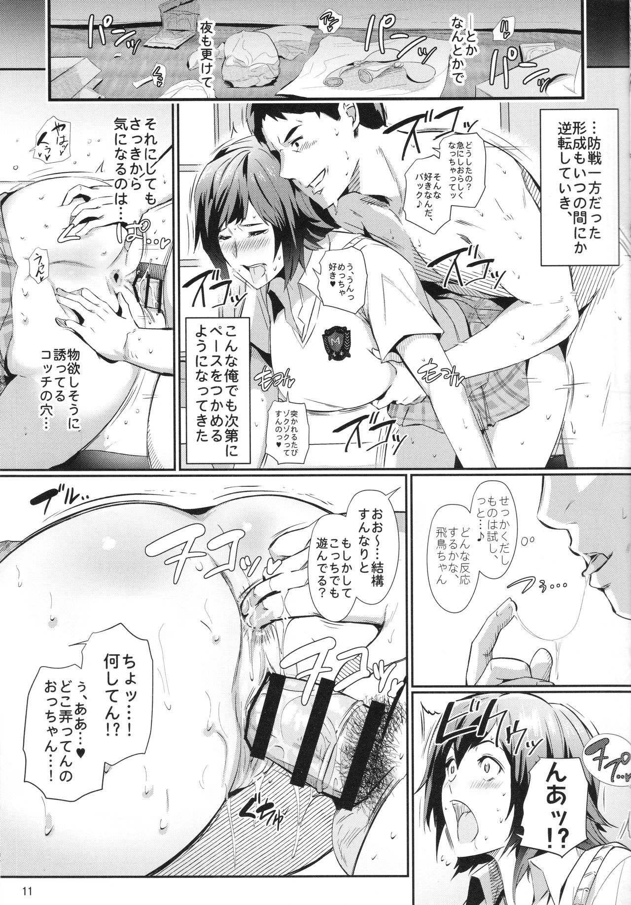 (C93) [Spiral Brain (Greco Roman)] Uchi ni Makashitoki! (Tekken) page 10 full
