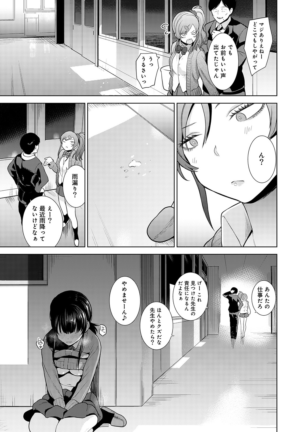 [Azuse] Erohon o Sutetara Konoko ga Tsurechatta!? Ch. 1-11 page 83 full