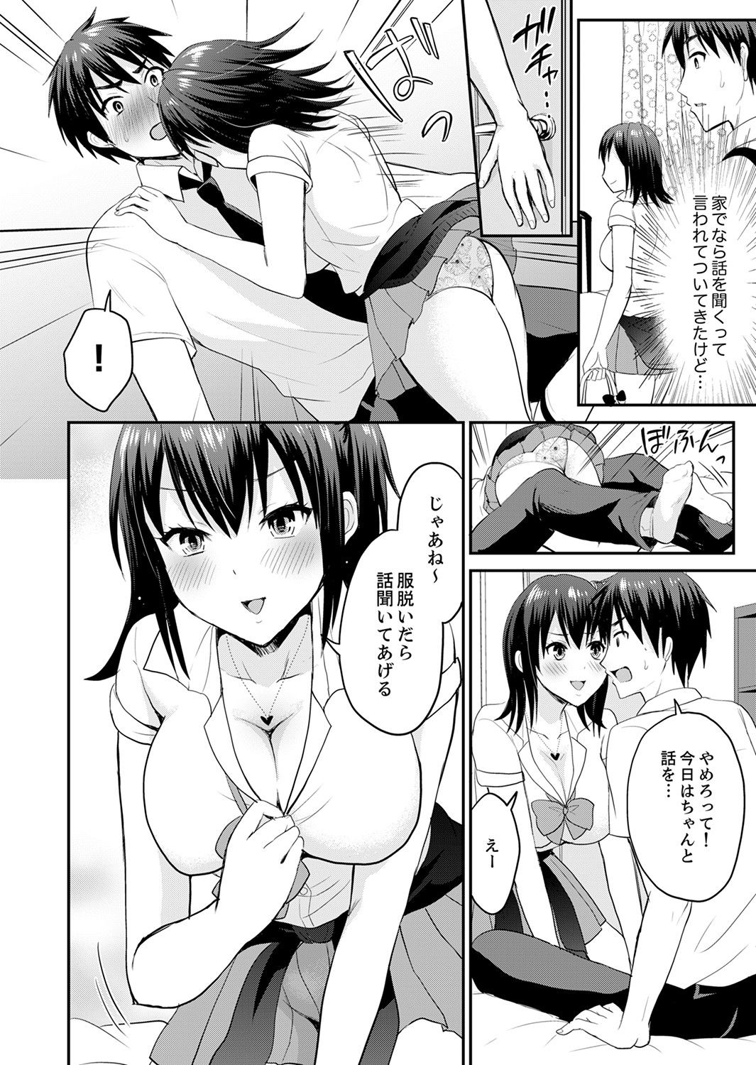 [タカヤマノン] 恋人のフリしてたら、イキ声が…。浴衣姿の巨乳お姉さんに、たまらず挿入【完全版】1 page 120 full