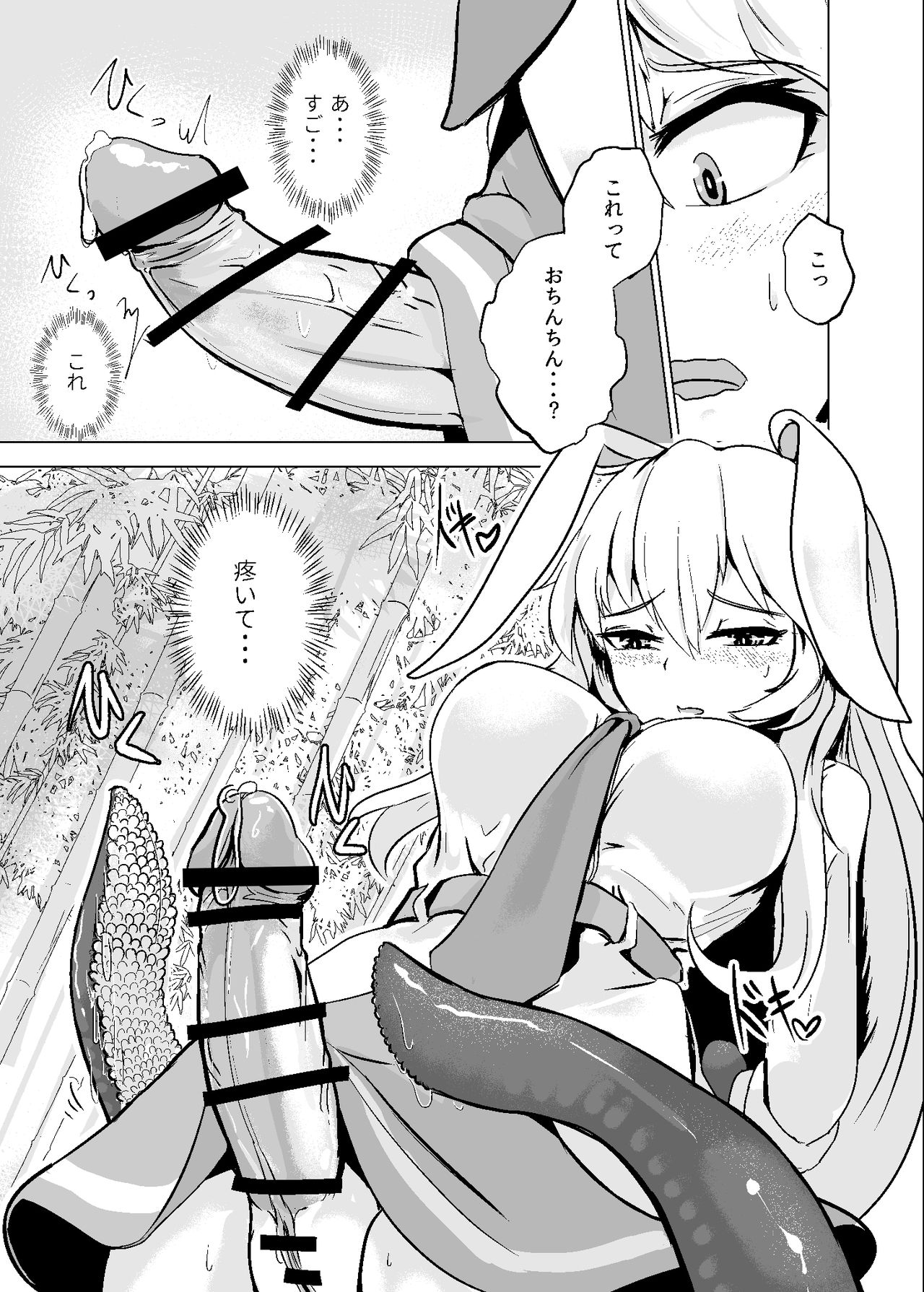 [Hamabeuo (Tansui Shirasu)] Oshibori Udon (Touhou Project) [Digital] page 11 full