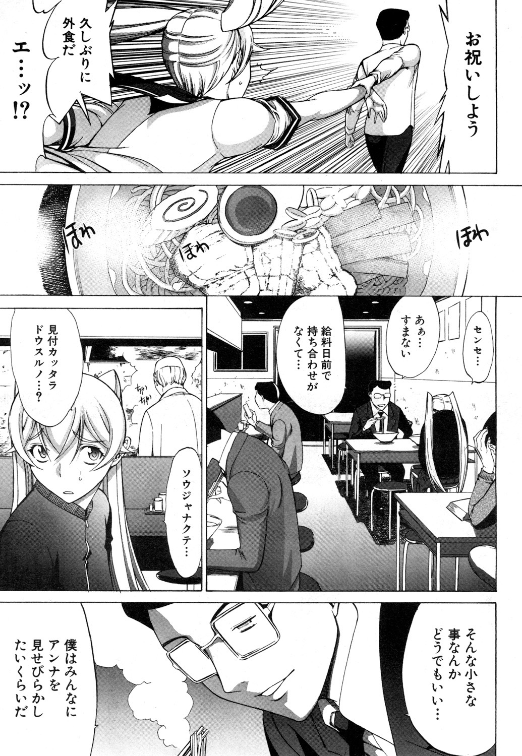 COMIC Mugen Tensei 2019-03 [Digital] page 52 full