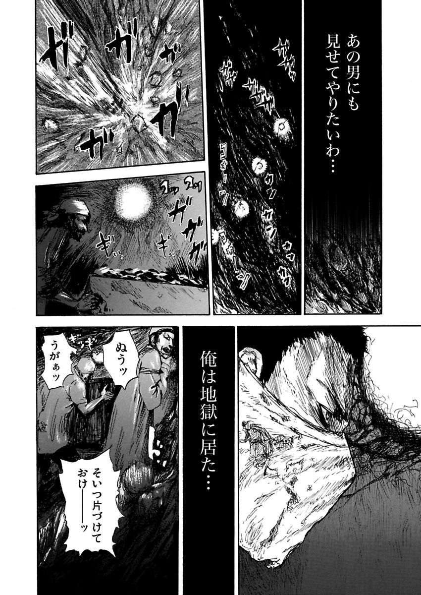 [Pink Taro] Zetsubou Zuma ~ Furin Kinshi!! page 68 full