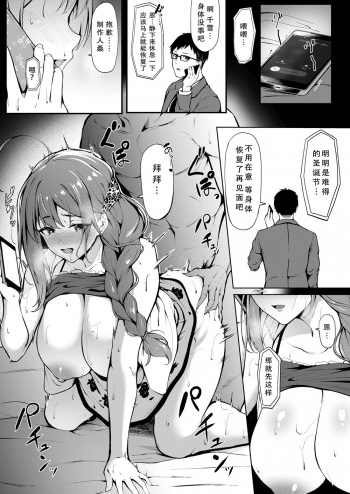 [3104tyome (3104)] FuyuComi no Omakebon (THE iDOLM@STER: Shiny Colors)[Chinese][水也木又个人汉化][Digital] - page 1