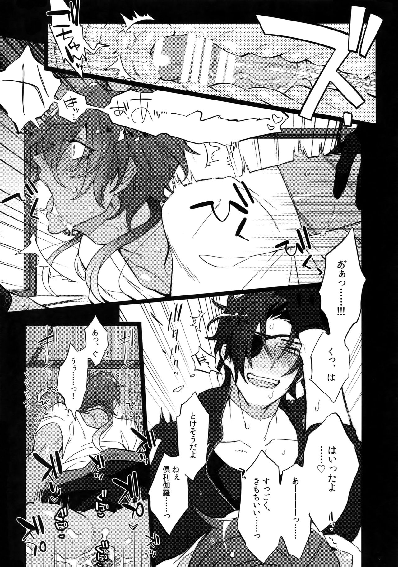 (C92) [Inukare (Inuyashiki)] Mitsukuremix 2 (Touken Ranbu) page 60 full