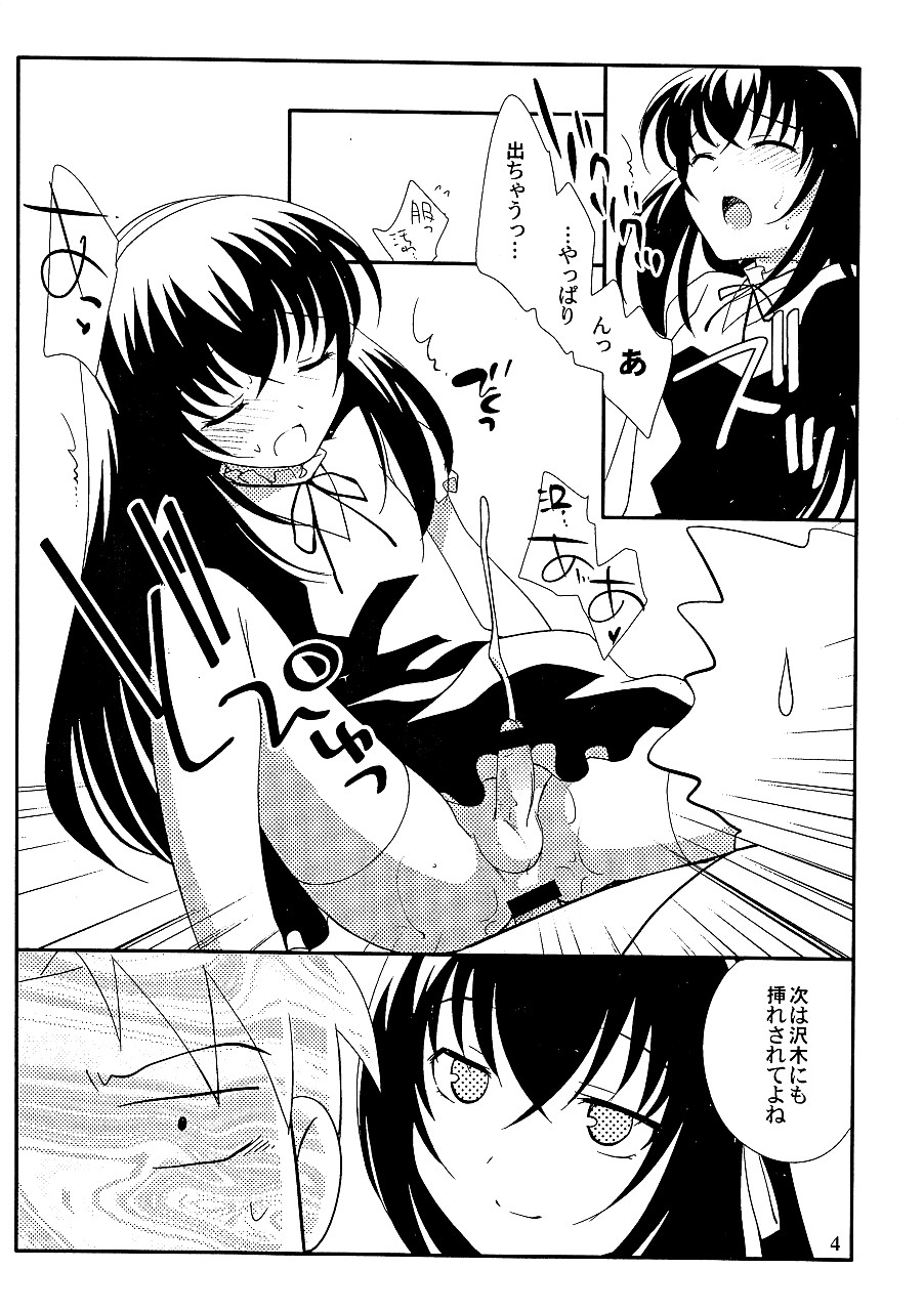 (Shotaket 13) [Tokuda (Ueda Yuu)] Gojiyuu ni Otorikudasai (Moyashimon) page 4 full