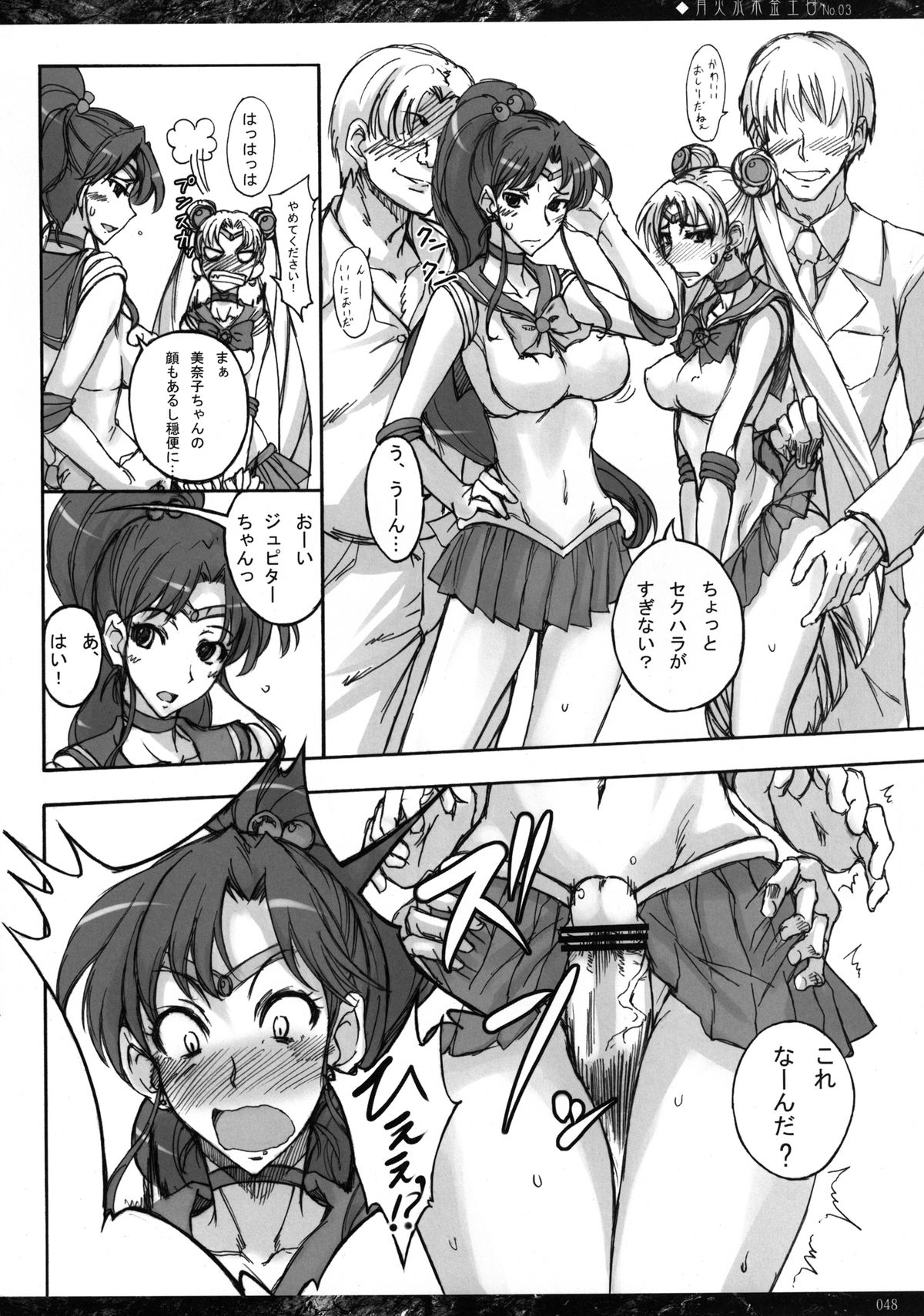 (C80) [Majimeya (Isao)] Getsu Ka Sui Moku Kin Do Nichi Soushuuhen (Sailor Moon) [Digital] page 48 full