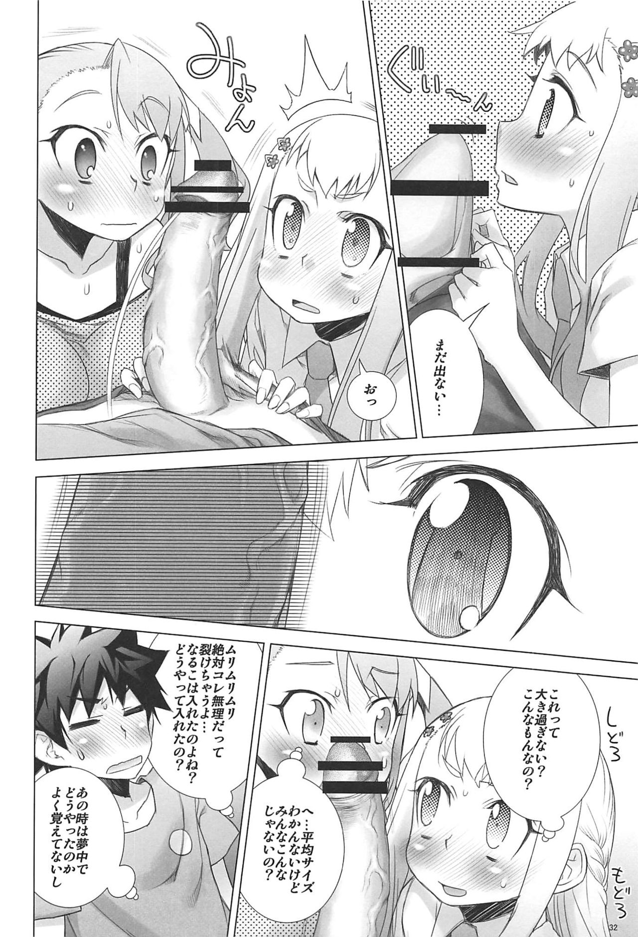 (C81) [Rikudou Juku (Rikudou Koushi)] Juku Hou 06 (Ano Hi Mita Hana no Namae wo Bokutachi wa Mada Shiranai.) page 31 full