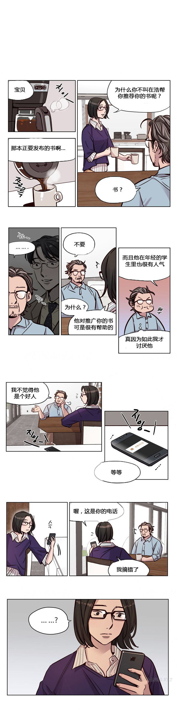 [Ramjak] Atonement Camp Ch.43-46 (Chinese) page 23 full