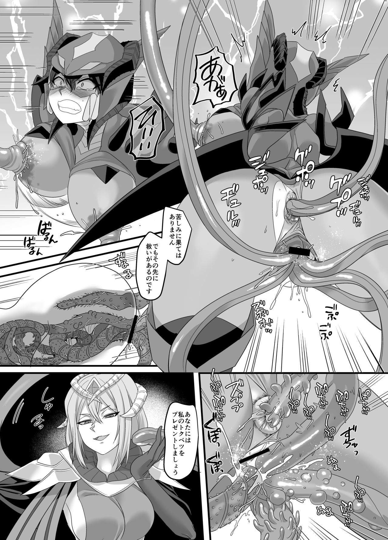 [Amuai Okashi Seisakusho (Amuai, Kouji)] Uchuu Keiji Jaydan Inkai no Chousen page 29 full