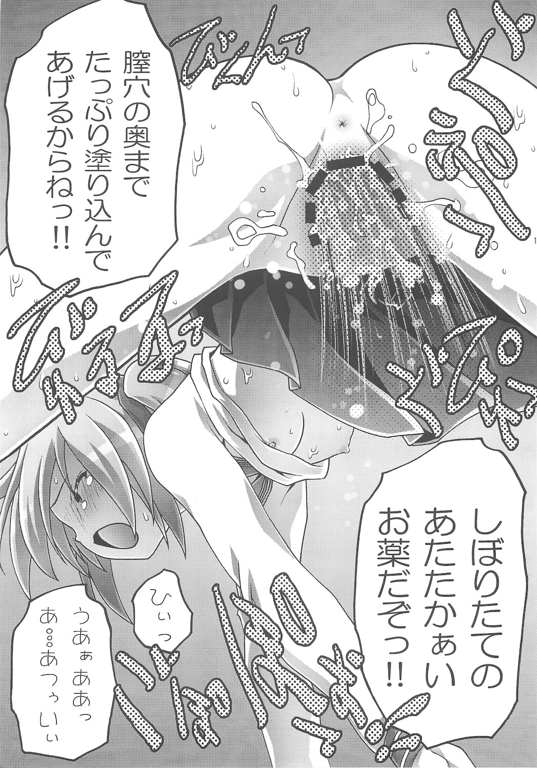 [club54 (Ichigo Mark)] Konayuta Koufukuron (Lucky Star) page 13 full
