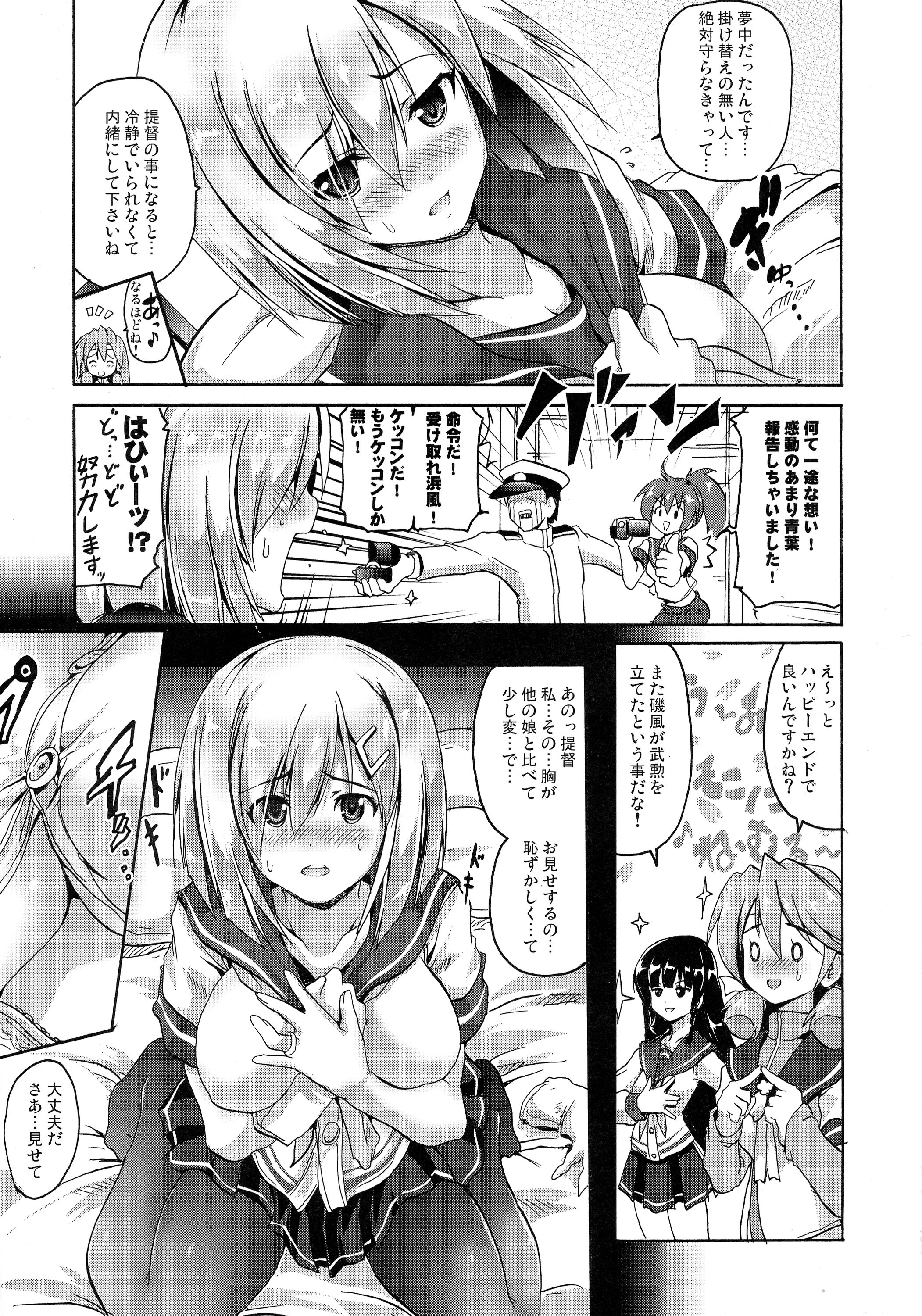 (C87) [FULLMETAL MADNESS (Asahi)] Hamari Michi (Kantai Collection -KanColle-) page 5 full