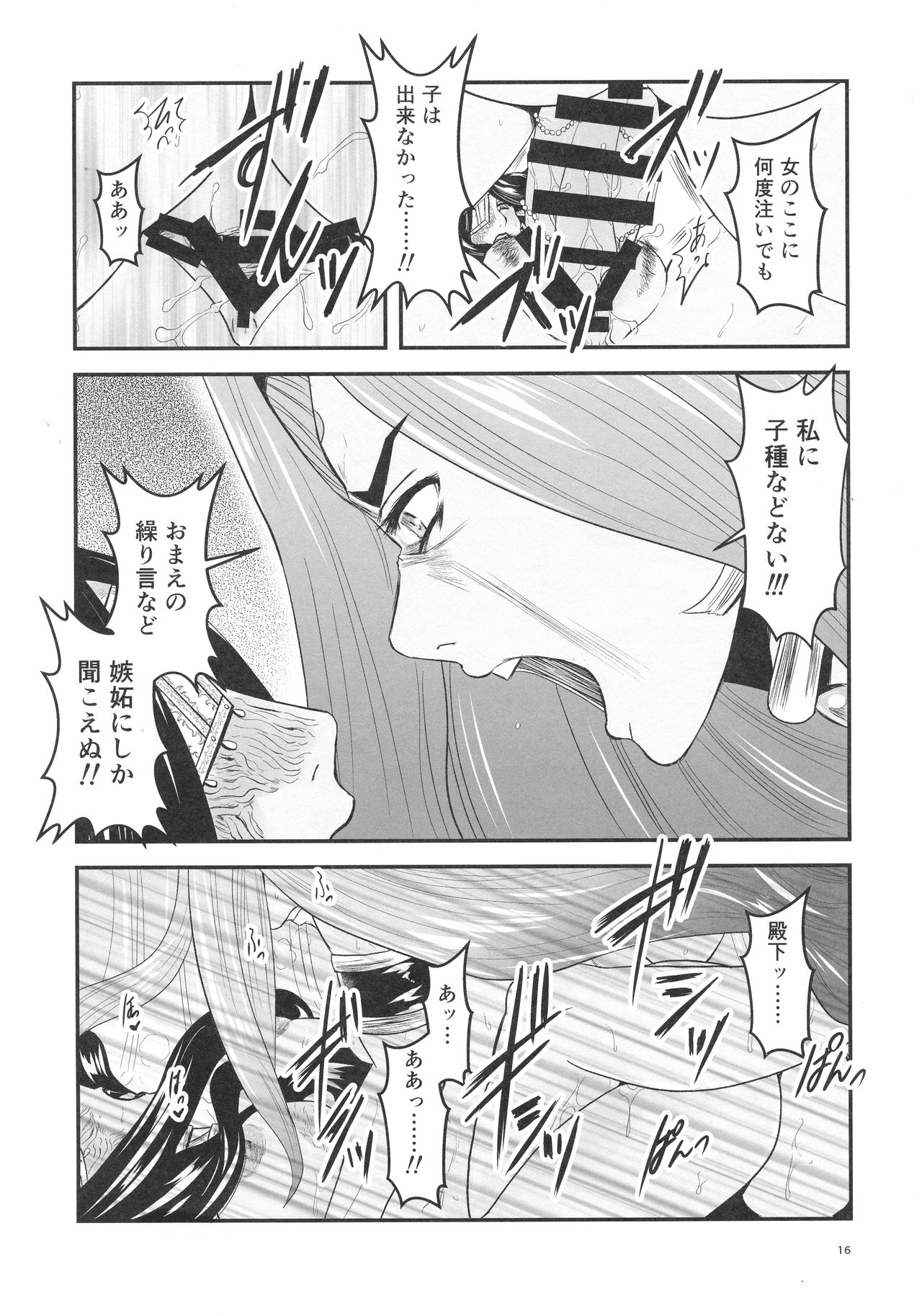 (Futaket 15) [Noushuku Kangen Teikoku! (Nekookaji Tayo, S, Yoshida)] Mitsubachi to Ada Hana Zenpen (Arc The Lad) page 18 full