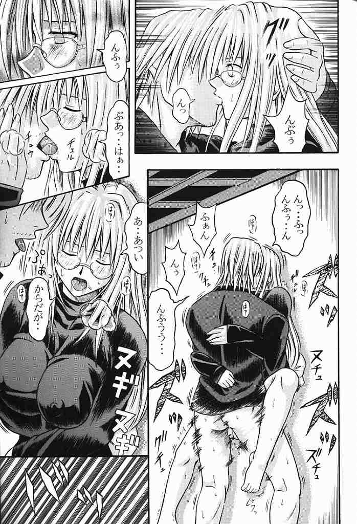 (C65) [CHOCO] Teiayu Bon (Black Cat) page 14 full