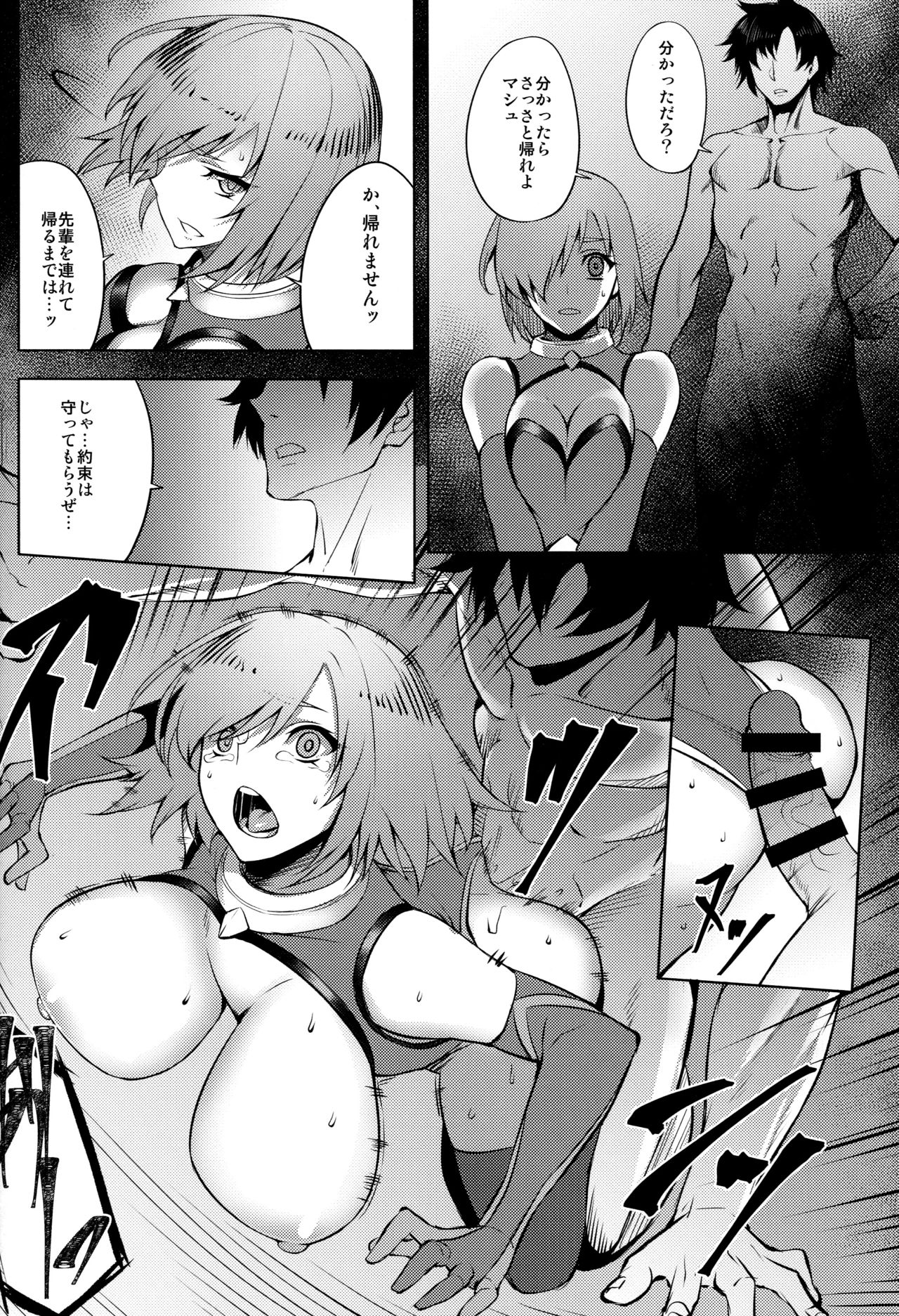 (C96) [Avion Village (Johnny)] Yume yori Suteki na WonderLand (Fate/Grand Order) page 16 full