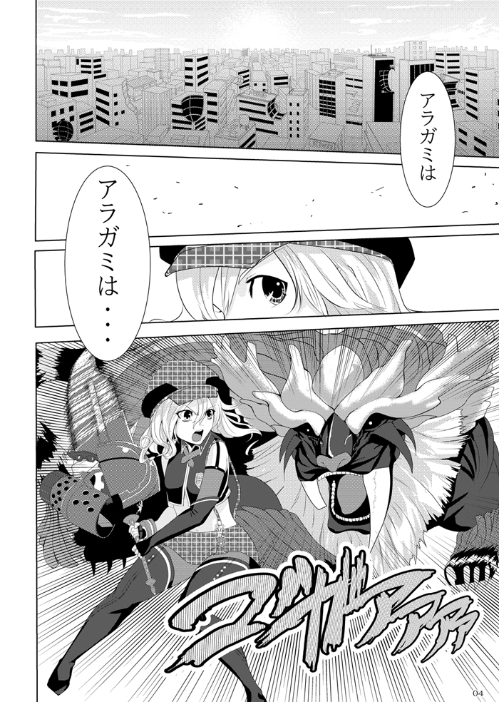 [G PEN (Feccso)] COMPULSION EATER (God Eater) [Digital] page 3 full