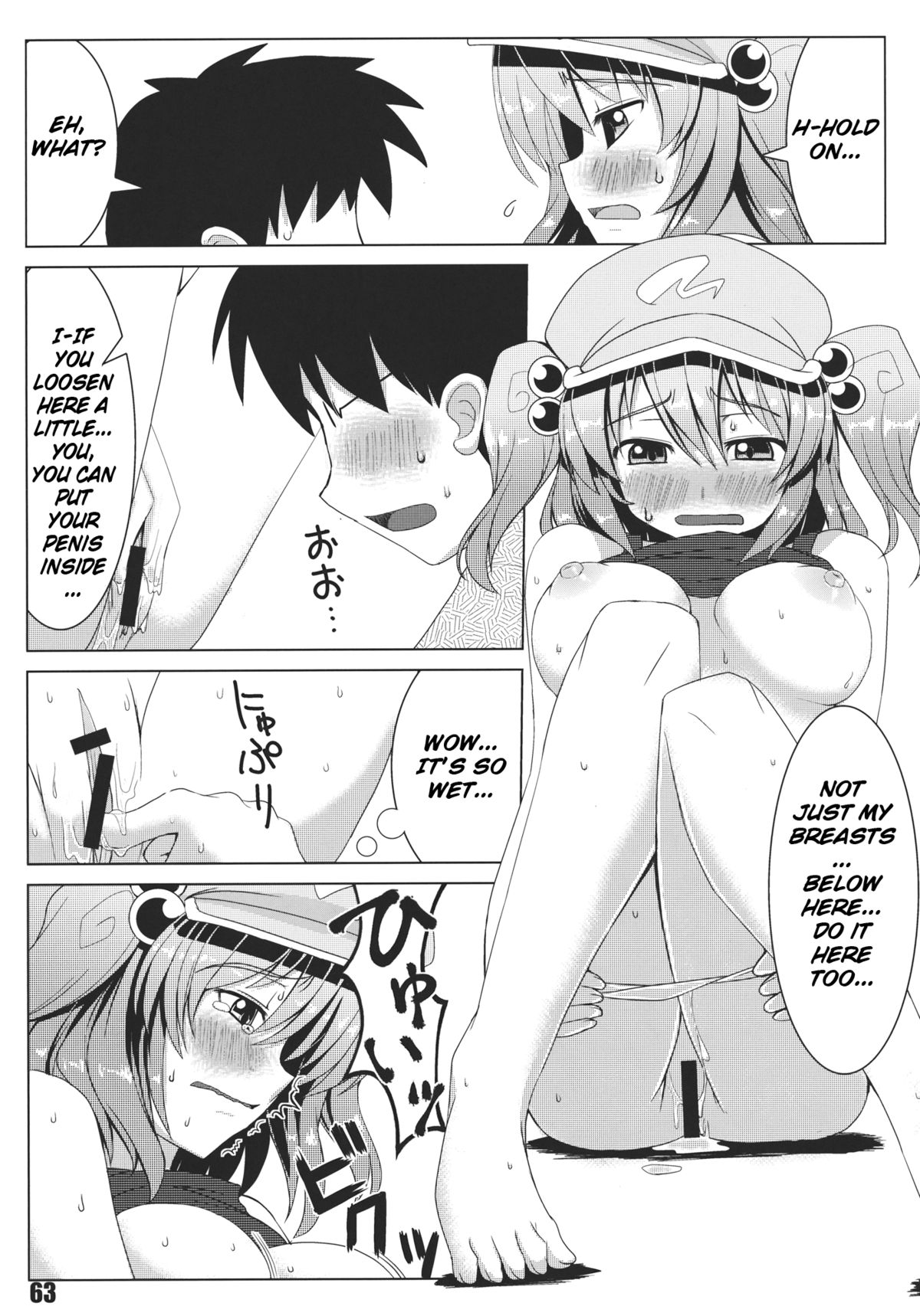 (Reitaisai 9) [Nori Tokumori (Iwanori)] Teach Me!! Nitori-Sensei (Touhou Project) [English] page 7 full