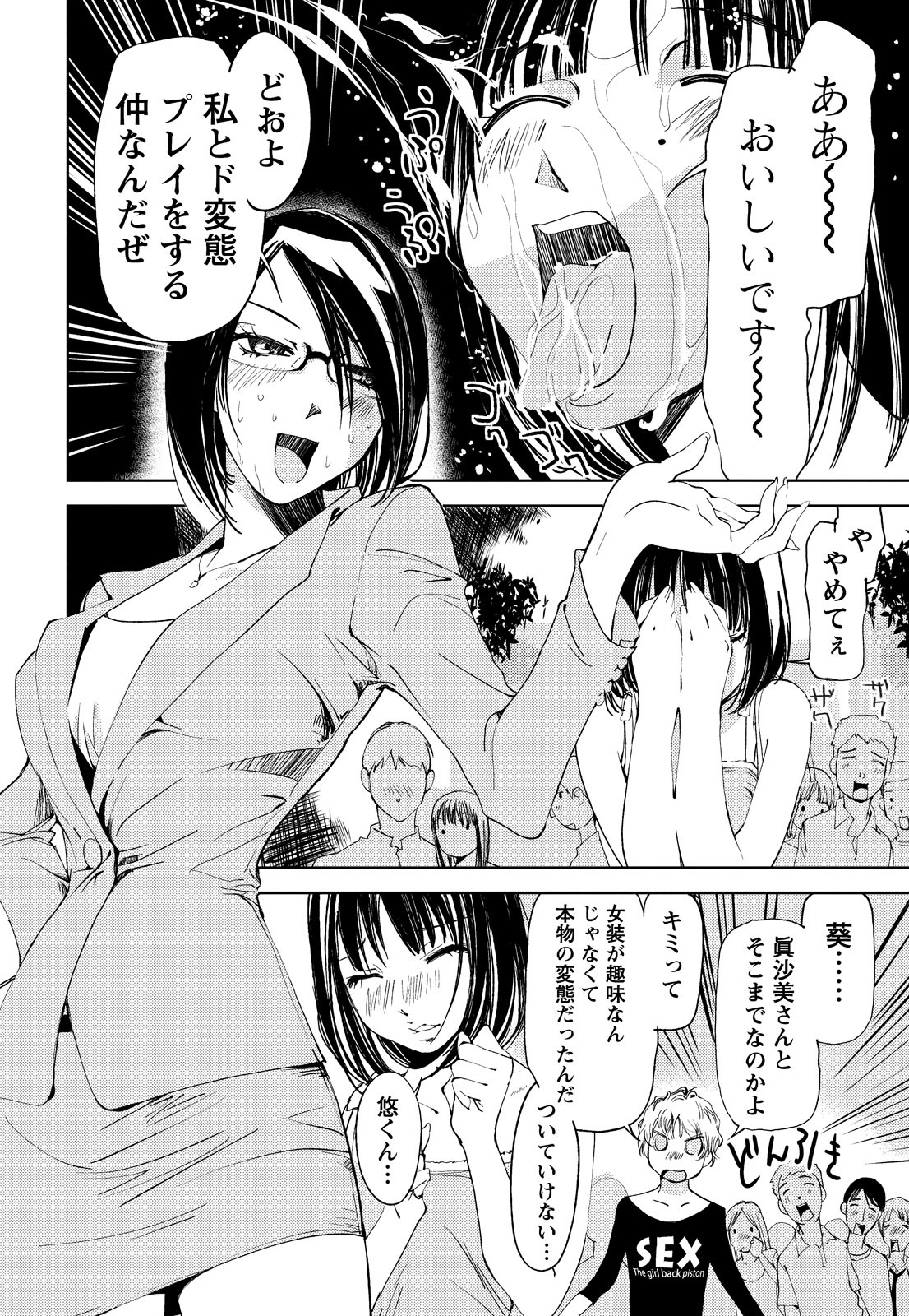 [Himuro Serika] Kimi, Hentai... da yo ne [Digital] page 181 full