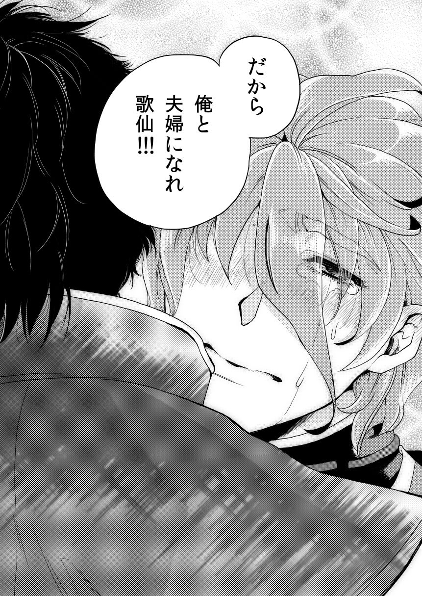 [Fujikome-ya (Hiyo)] Kasende (Touken Ranbu) [Digital] page 4 full