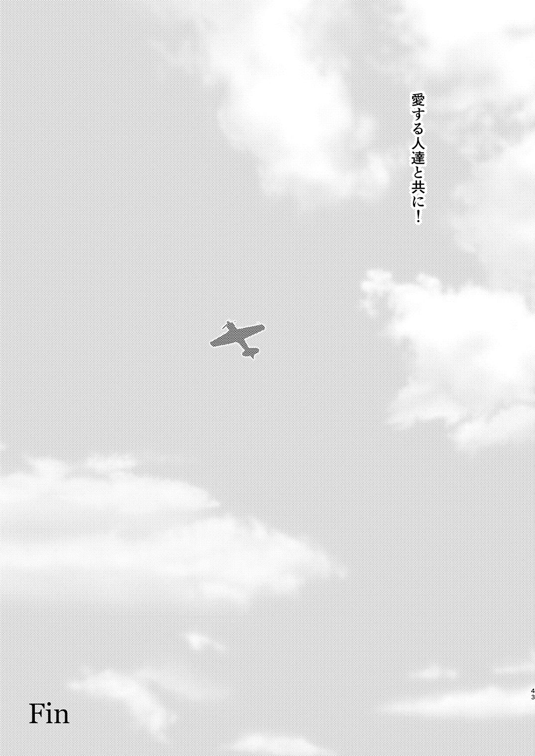 [SAILOR Q2, Tachinomi-ya (RYÖ, Fumitani Yasunori)] Kyouou Fujin 3 (Kantai Collection -KanColle-) [Digital] page 43 full
