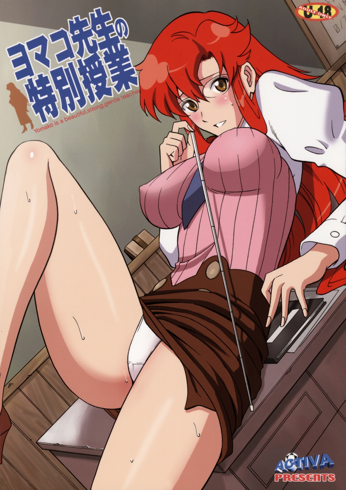 [ACTIVA (SMAC)] Yomako-sensei no Tokubetsu Jugyou (Tengen Toppa Gurren Lagann) [Chinese] [黑条汉化] page 1 full