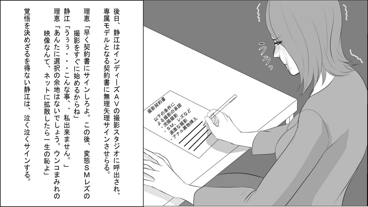 [Onna ni Yoru Onna e no Ryoujoku] OL Shizue Jigoku no Fukushuu Shuuchi Zeme ~Onna Joushi wa Buka no Kanchou Dorei Zenpen~ page 17 full