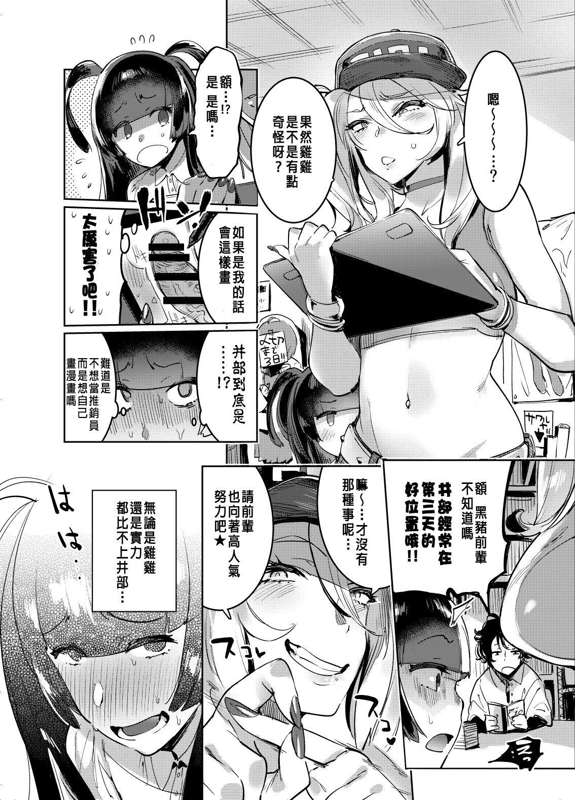 [Hibon (Itami)] WotaCir no Gal to Boku [Chinese] [沒有漢化] [Digital] page 30 full