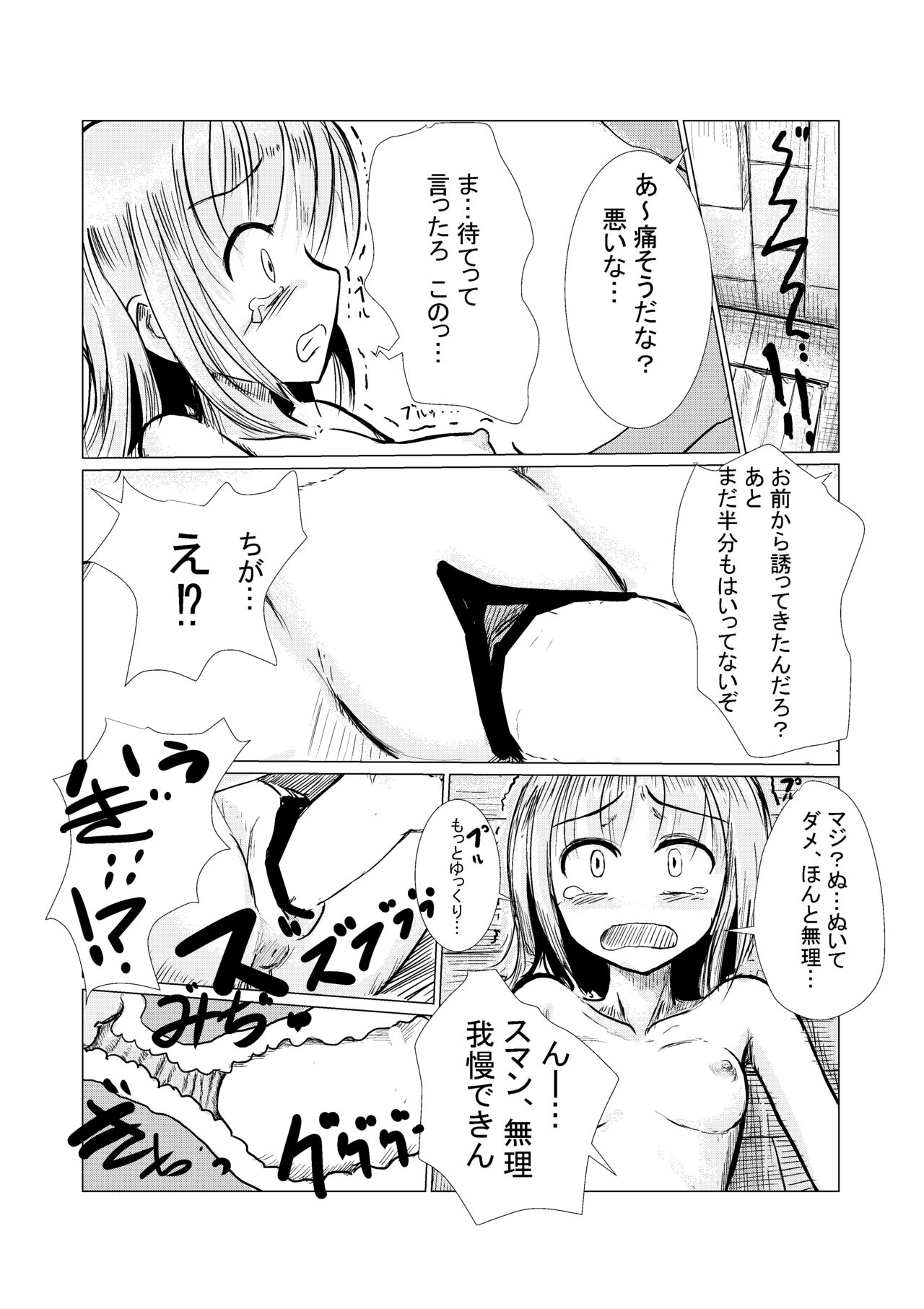 [Rorerore-ya (Roreru)] Asa Okitara Onna ni Natteita page 23 full