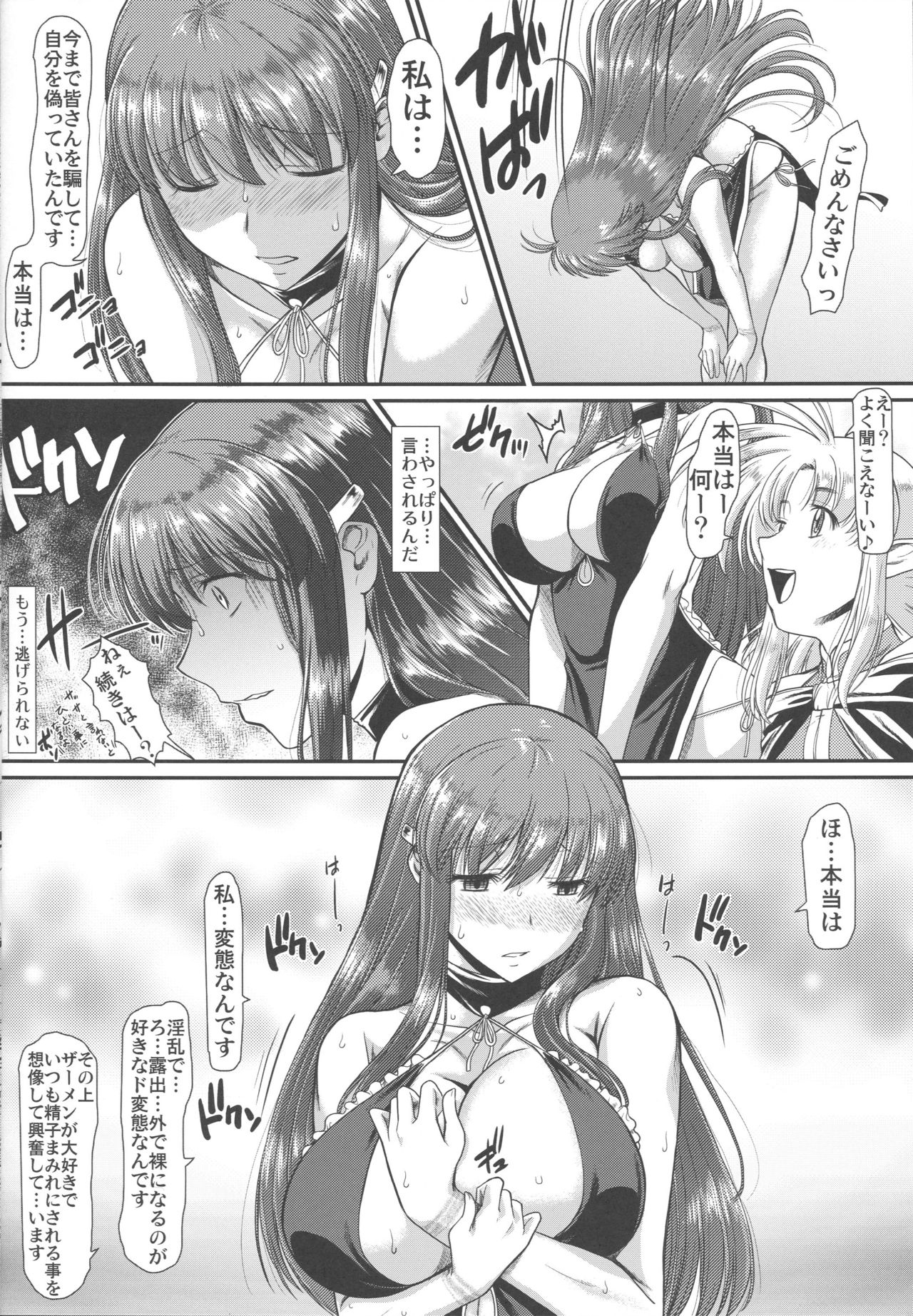 (C96) [Hooliganism (Murasaki Syu)] Roshutsu Kairaku ni Kusshite Mesu Ochi Shita Sugata Minna ni Mirarechatte Watashi Korekara Dousurun daro? page 8 full