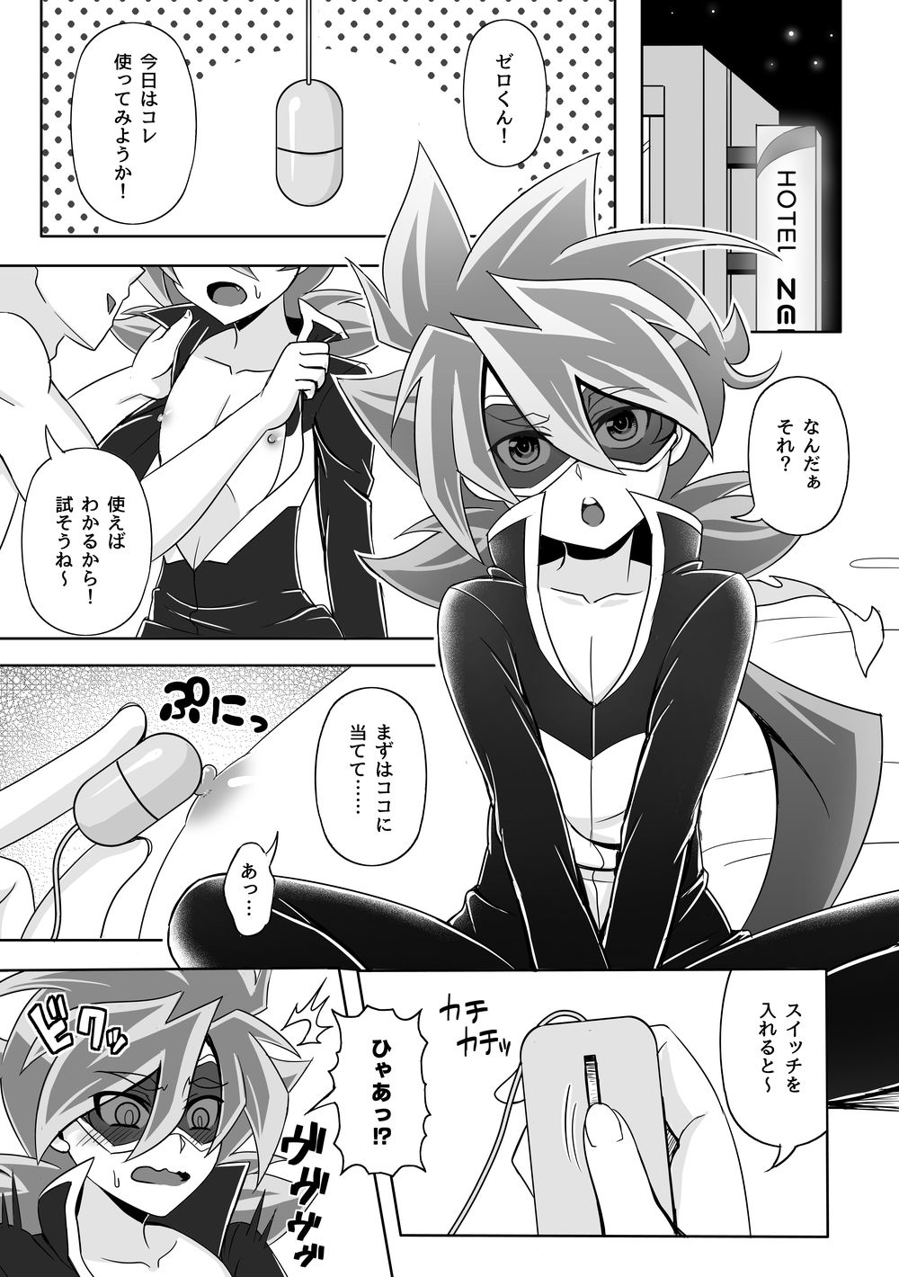 [Wawomidasu (Kyawashuku)] Comic Zeros (Battle Spirits) [Digital] page 31 full