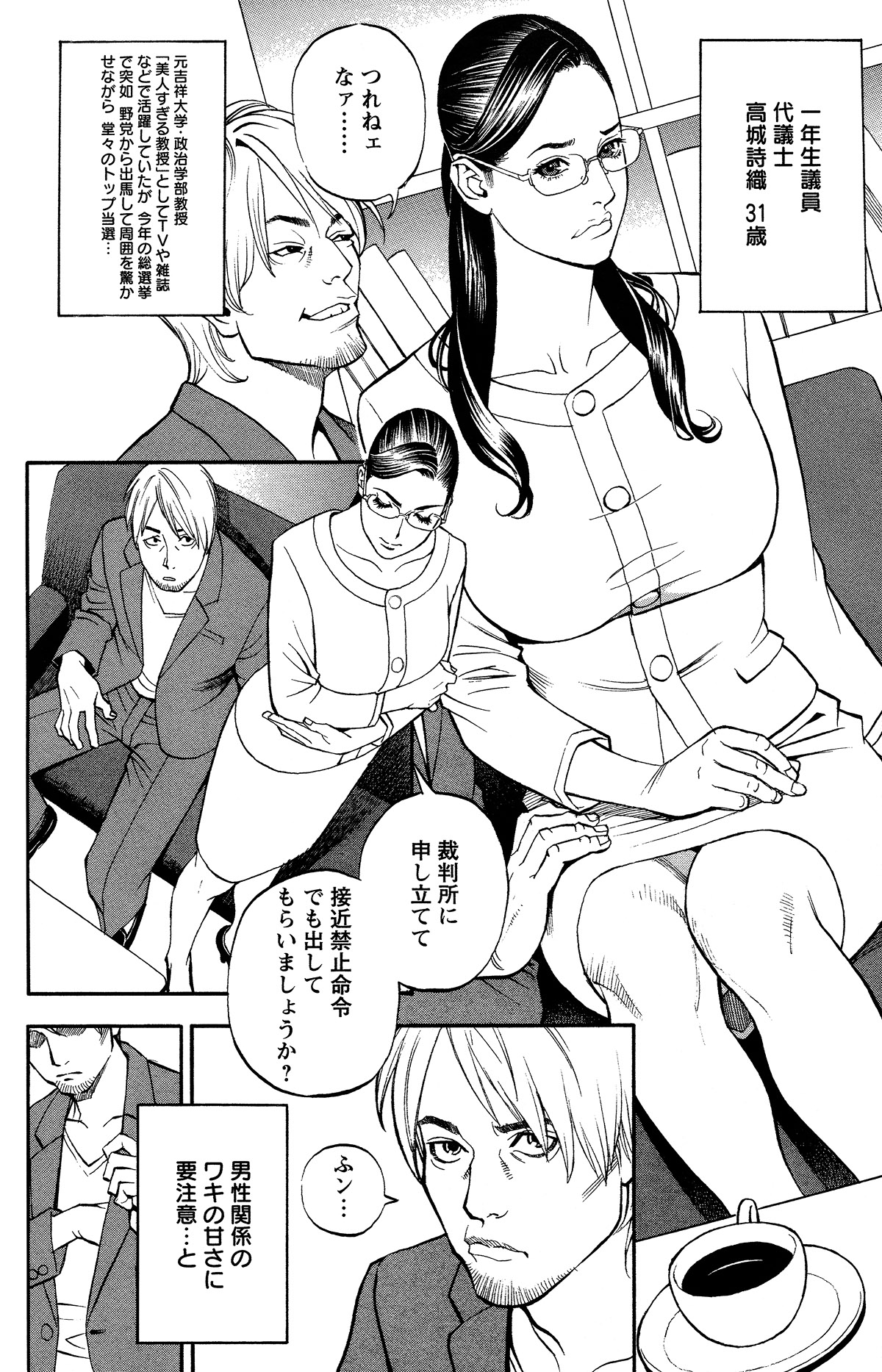 [Izayoi Seishin] In Y Akajuutan Ch.01-07 page 38 full
