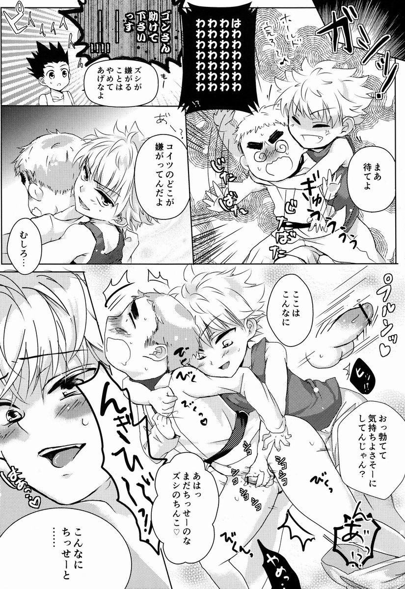 (SUPER22) [Naikai (Emilio)] Doki Doki Triangles! (Hunter X Hunter) page 8 full