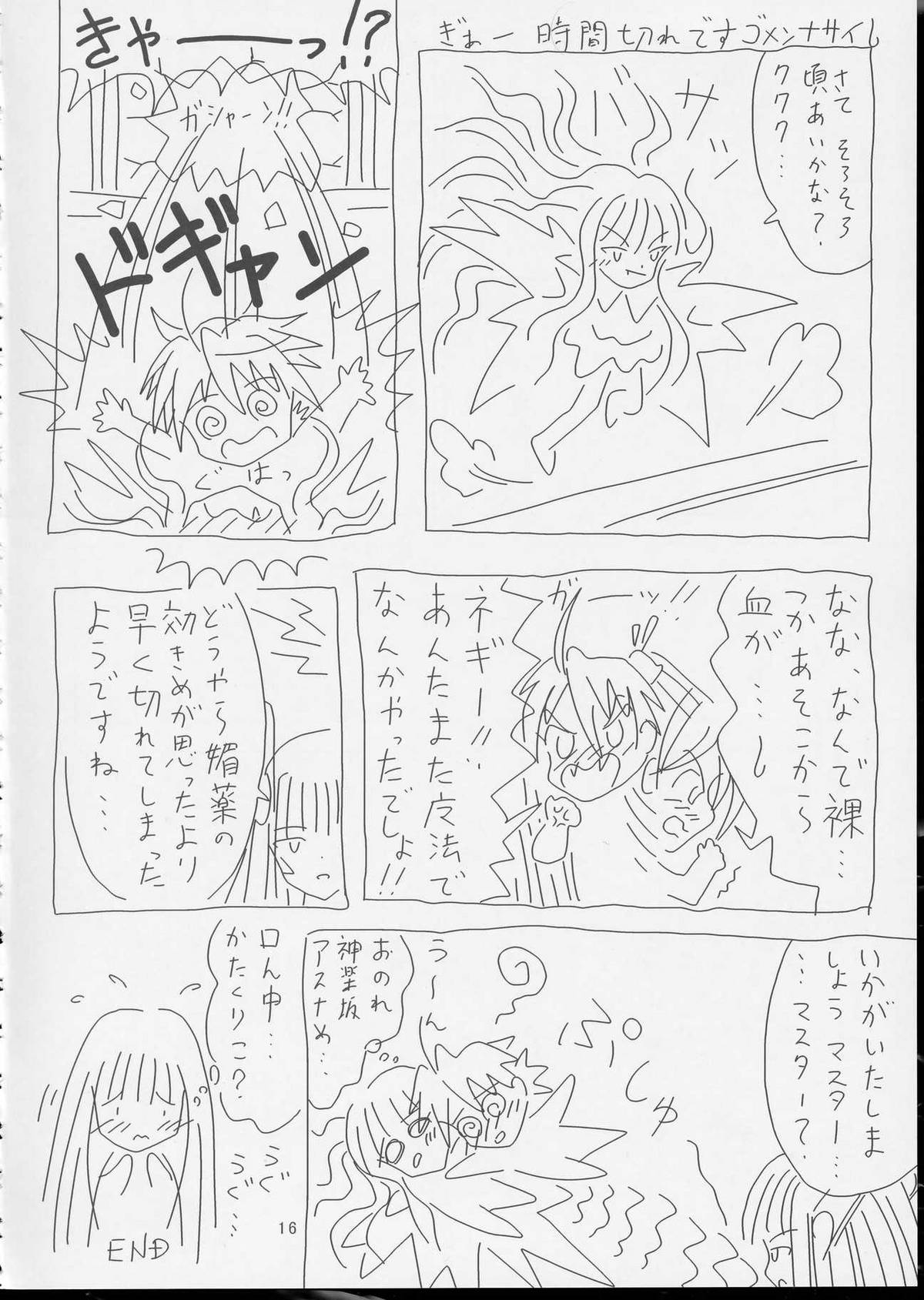 (SC23) [Hikarito Mahou Koubou (M_pon)] Pretty NEGI Magic (Mahou Sensei Negima!) page 15 full