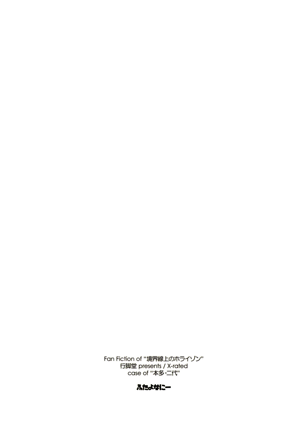 (Dai 11 Kai Chikashiki Shinkou no tame no Doujinshi Kouzu Kai) [Angyadow (Shikei)] Futayonanii (Kyoukai Senjou no Horizon) page 20 full