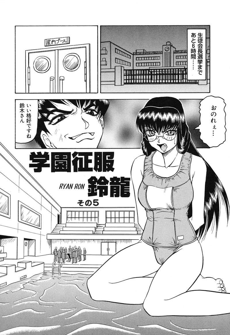 [Jamming] Hizashi yori Azayaka ni, Gekkou yori Ayashiku... page 84 full