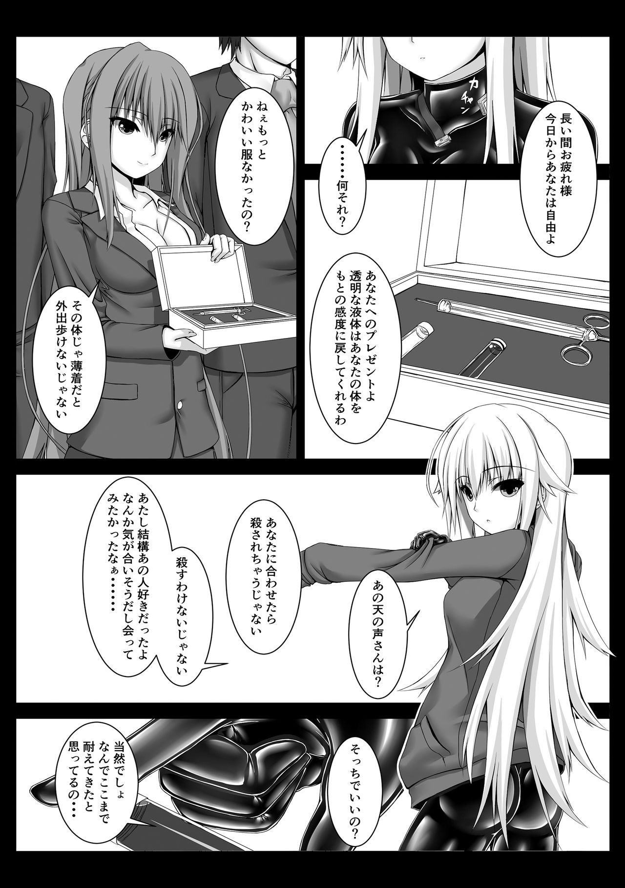 [Mousou Bijutsubu (Sho-yan)] Beginning black2 [Digital] page 22 full