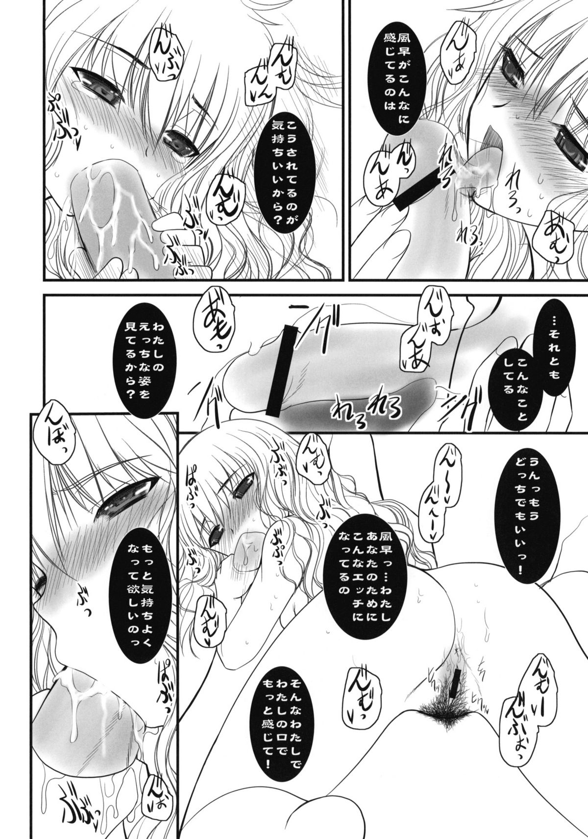 (COMIC1☆4) [Dieppe Factory (Alpine)] JAPRICOT FIELDS FOREVER (Kimi ni Todoke) page 9 full