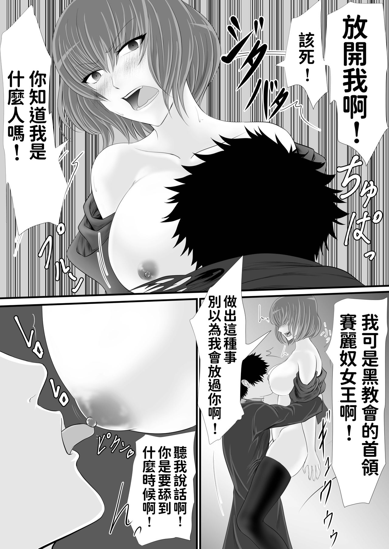 [KURUTO] Isekai de nara Warui Onna wa Han Shihoudai nano Kamoshirenai [Chinese] page 18 full