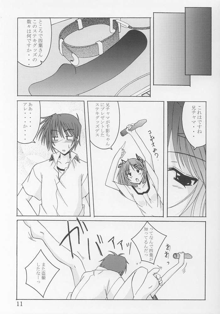 (C64) [Yoru no Benkyoukai (Asurai Masaki, Fumi Hiro)] Tea Time! 2 (Sister Princess) page 9 full