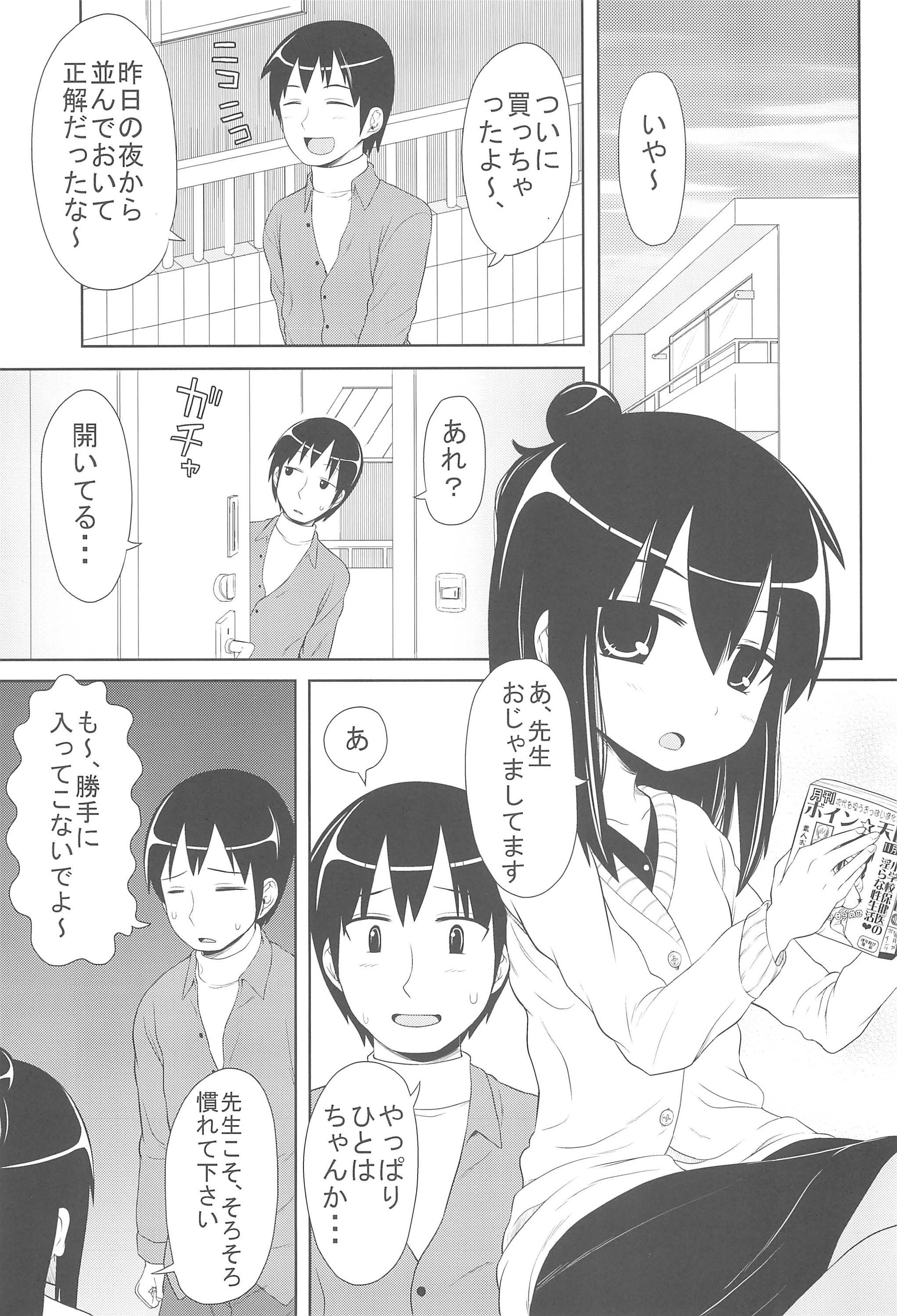 (Puniket 20) [DUMMY RUN (Momo Iwao)] school collapse (Mitsudomoe) page 5 full