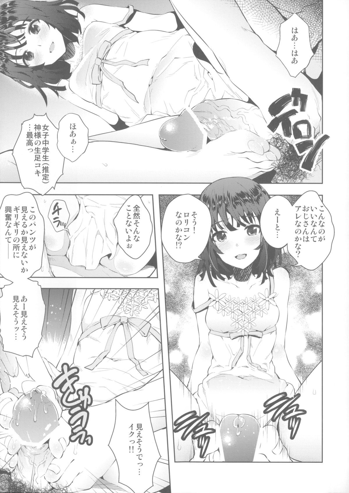 (C85) [Galley (ryoma)] Matomemonogatari (Bakemonogatari) page 101 full