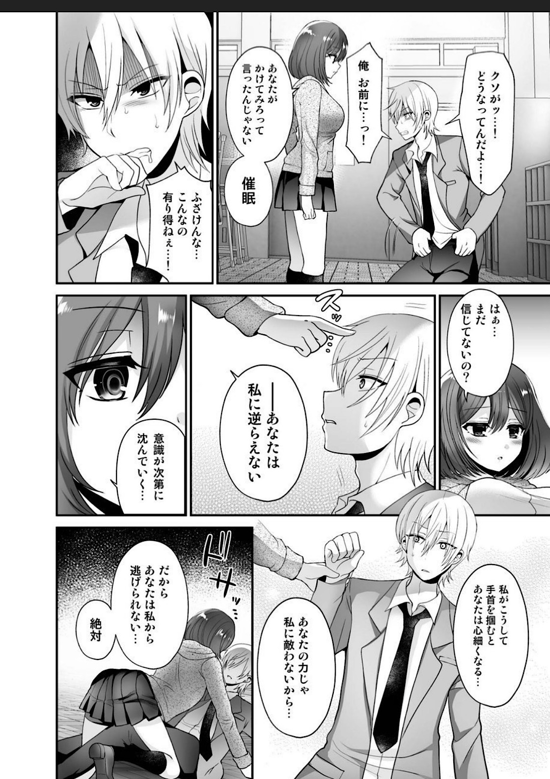 [Oshiruko Kan (Piririnegi)] Futanari x Saiin x Danshikan [Digital] page 14 full