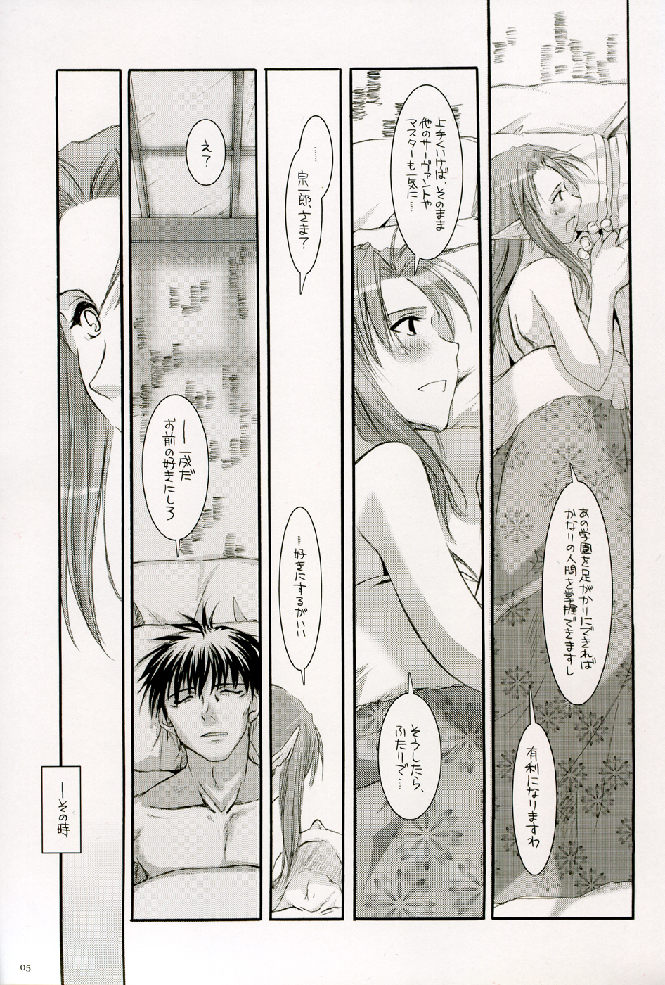 (CR36) [Digital Lover (Nakajima Yuka)] D.L. action 27 (Fate/Stay Night) page 4 full